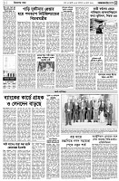 পৃষ্ঠা-৩।-বিদেশের-খবর