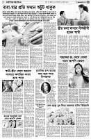 পৃষ্ঠা-৫।-লাইফস্টাইল