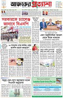 পৃষ্ঠা-১।-প্রথম-পাতা
