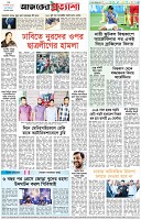 পৃষ্ঠা-৮।-শেষের-পাতা
