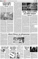 পৃষ্ঠা-৪।-রংধনু