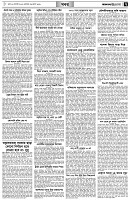 পৃষ্ঠা-৭।-খবর