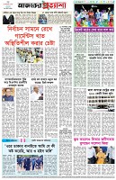 পৃষ্ঠা-৮।-শেষের-পাতা