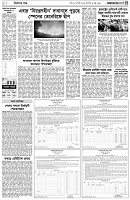 পৃষ্ঠা-৩।-বিদেশের-খবর