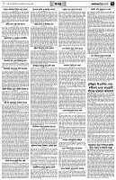 পৃষ্ঠা-৭।-খবর