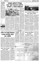 পৃষ্ঠা-৩।-বিদেশের-খবর