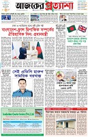 পৃষ্ঠা-১।-প্রথম-পাতা