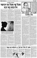 পৃষ্ঠা-৪।-রংধনু