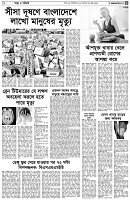 পৃষ্ঠা-৫।-স্বাস্থ-ও-পরিচর্যা