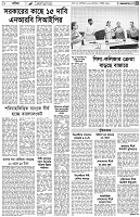 পৃষ্ঠা-৫।-বাণিজ্য