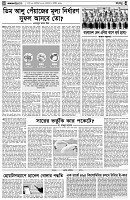 পৃষ্ঠা-৪।-রংধনু