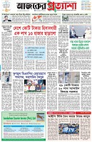 পৃষ্ঠা-১।-প্রথম-পাতা