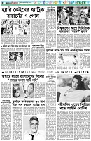 পৃষ্ঠা-৬।-খেলাধুলা