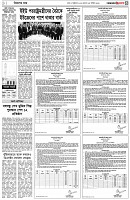 পৃষ্ঠা-৩।-বিদেশের-খবর