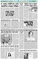 পৃষ্ঠা-৬।-খেলাধুলা