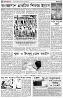 পৃষ্ঠা-৪।-রংধনু