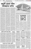 পৃষ্ঠা-৫।-বাণিজ্য