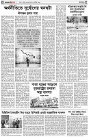পৃষ্ঠা-৪।-রংধনু