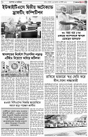পৃষ্ঠা-৫।ক্যাম্পাস-ও-ক্যারিয়ার