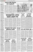 পৃষ্ঠা-২।-দেশের-খবর