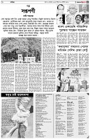 পৃষ্ঠা-৫।-সাহিত্য