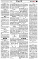 পৃষ্ঠা-৭।-খবর