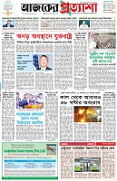 পৃষ্ঠা-১।-প্রথম-পাতা