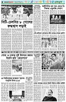 পৃষ্ঠা-৬।-খেলাধুলা