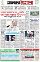 পৃষ্ঠা-১।-প্রথম-পাতা
