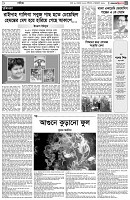 পৃষ্ঠা-৫।-সাহিত্য