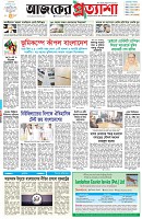 পৃষ্ঠা-১।-প্রথম-পাতা