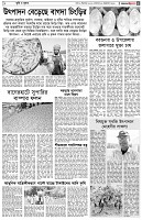 পৃষ্ঠা-৫।-কৃষি-ও-কৃষক