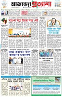 পৃষ্ঠা-১।-প্রথম-পাতা