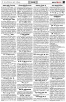 পৃষ্ঠা-৭।-খবর