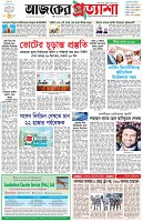 পৃষ্ঠা-১।-প্রথম-পাতা