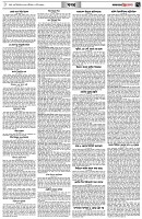 পৃষ্ঠা-৭।-খবর