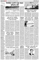পৃষ্ঠা-২।-দেশের-খবর