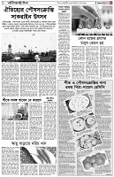 পৃষ্ঠা-৫।-লাইফস্টাইল