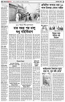 পৃষ্ঠা-২।-দেশের-খবর
