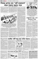 পৃষ্ঠা-৪।-রংধনু