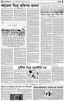 পৃষ্ঠা-৪।-রংধনু