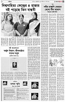 পৃষ্ঠা-৫।-সাহিত্য