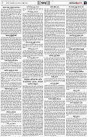 পৃষ্ঠা-৭।-খবর