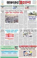 পৃষ্ঠা-১।-প্রথম-পাতা