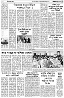পৃষ্ঠা-৩।-বিদেশের-খবর