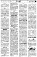 পৃষ্ঠা-৭।-খবর