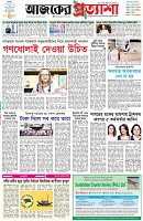 পৃষ্ঠা-১।-প্রথম-পাতা
