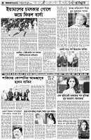 পৃষ্ঠা-৬।-খেলাধুলা