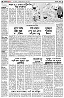 পৃষ্ঠা-২।-দেশের-খবর