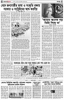 পৃষ্ঠা-৪।-রংধনু